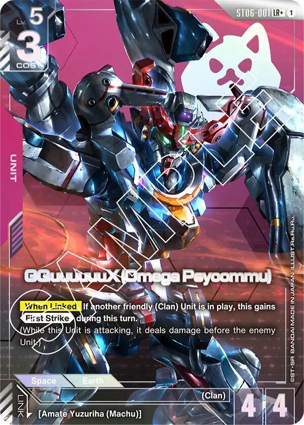 GQuuuuuuX (Omega Psycommu) (LR) ST06-001 LR+ Gundam card