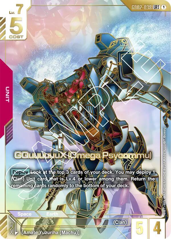 GQuuuuuuX (Omega Psycommu) GD02-038 LR++ Gundam card