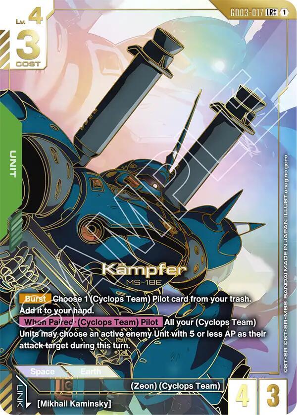 Kampfer GD03-017 LR++ Gundam card