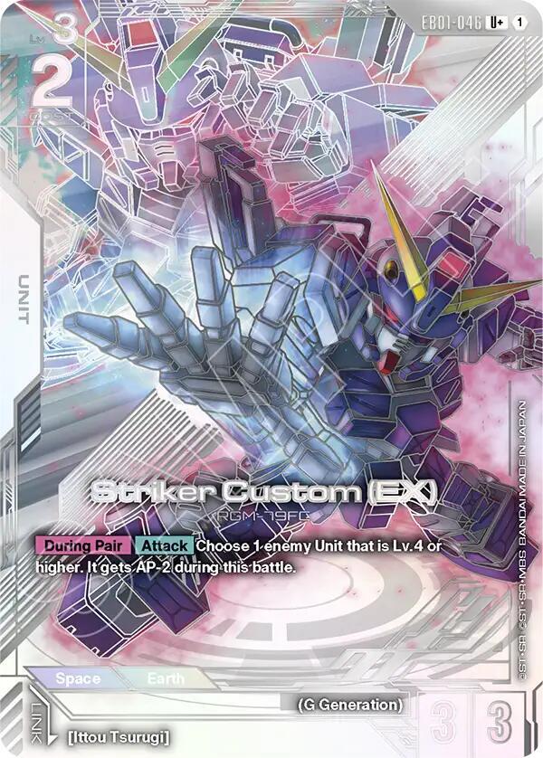 Striker Custom (EX) EB01-046 U+ Gundam card