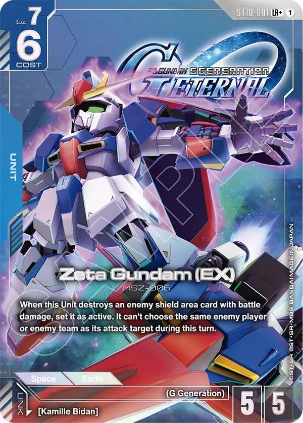 Zeta Gundam (EX) ST10-001 LR+ Gundam card