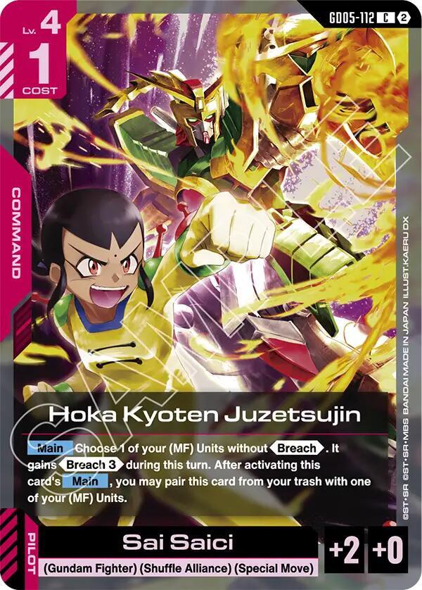 Hoka Kyoten Juzetsujin GD05-112 Gundam card