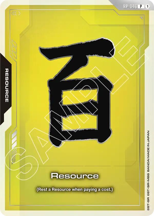 Resource (EVX07 Resource Set) RP-045 P Gundam card